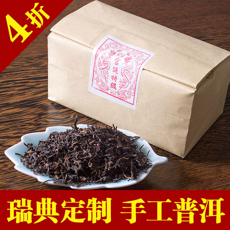 买三送一陈年糯香古树普洱茶云南普洱茶熟茶散茶包邮08年宫廷老茶