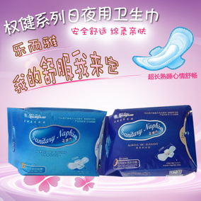 正品[权健卫生巾护垫]权健卫生巾护垫价格评测