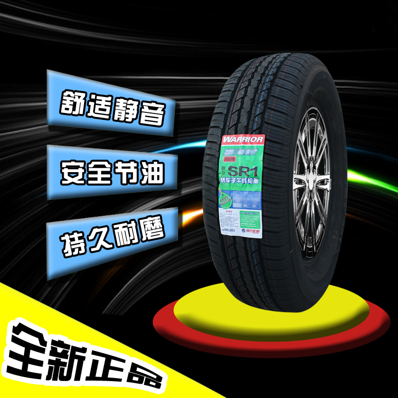 回力汽车轮胎225/65r17适配于哈弗h6瑞虎全球鹰gx7比亚迪s6
