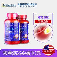 成人HZ 2瓶 鱼油欧米伽 中老年 3深海鱼油软胶囊100粒 普丽普莱