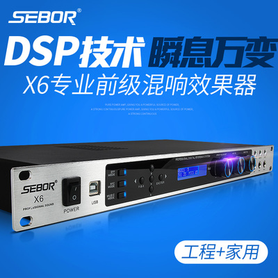 SEBORA5家庭KTV音响套装怎么样,SEBORA5家庭KTV音响套装好吗