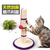 MINNIE猫树猫爬架猫跳台猫咪玩具剑麻毯猫磨爪猫抓柱猫玩具猫抓板