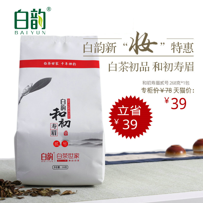 白韵和初 老寿眉 贰号 政和白茶 白牡丹茶叶 福建春季老白茶268克