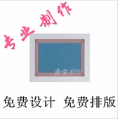 专业制作丝印网版定制丝网版定做精细网板制作丝网板定做丝网印