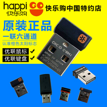 超值罗技K220k240k260无线键盘鼠标接收器m210m150m212M275接收器