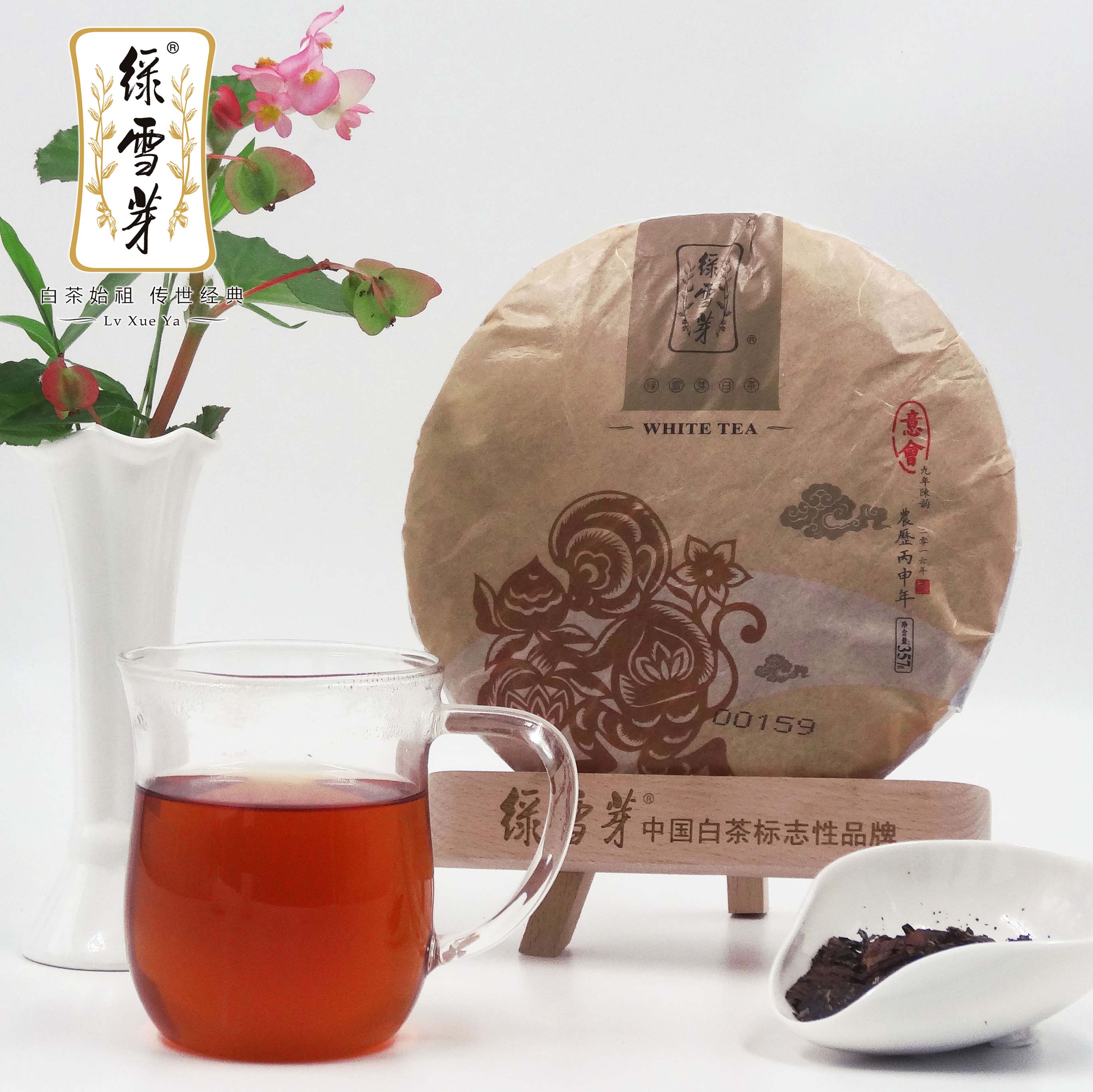 绿雪芽 兰芷 2016丙申年 猴年 陈年福鼎白茶 茶饼 357g