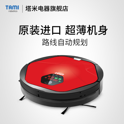 塔米tm510扫地机器人怎么样?评测好吗?使用感受怎么样,塔米tm510扫地机器人怎么样?评测好吗?使用感受好吗