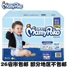 17KG正品 XL108片男12 瞬吸干爽 尿不湿 纸尿裤 妈咪宝贝