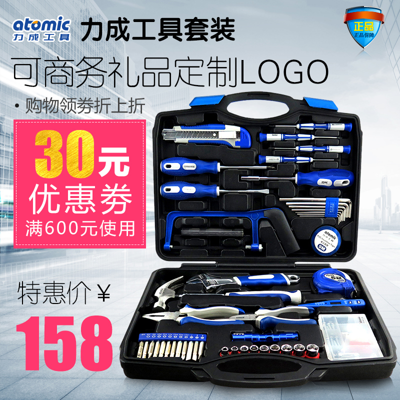 工具套装