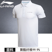 宽松翻领t恤速干保罗polo衫 透气纯色休闲运动套装 李宁男短袖 正品