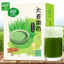 20袋 膳食纤维代餐粉 绿瘦大麦若叶青汁粉碱性酵素