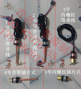 曼淇威YK型压力控制器 高低压保护开关 插片带线 内丝螺口带顶针