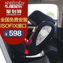 REEBABY儿童安全座椅汽车用0-12岁宝宝婴儿新生儿车载通用可躺坐图片