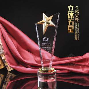 水晶奖杯水晶奖牌庆典礼品纪念品奖品金属五星年会奖杯授权牌定制
