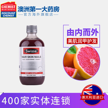 Swisse胶原蛋白液口服液500ml血橙精华口服液澳洲进口美容养颜