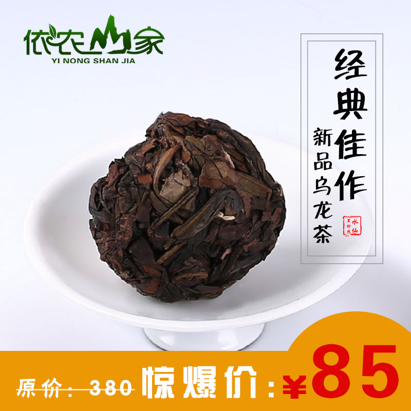漳平水仙茶茶叶黑乌龙茶高山浓香型特级礼盒装水仙黑珍珠散装