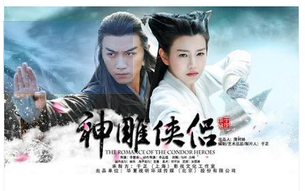商城正版 电视剧 2014新神雕侠侣 3dvd 52集 陈晓 陈妍希 张馨予