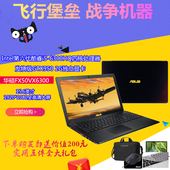 Asus/华硕 FX FX50VX6300 W50VX6300 飞行堡垒游戏笔记本