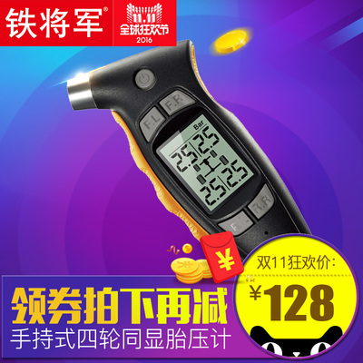 铁将军倒车雷达6探头怎么样,铁将军倒车雷达6探头好吗