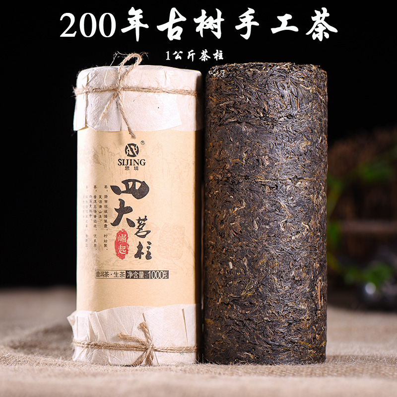 思境茶叶 普洱茶 生茶 古树纯料龙柱 崛起 1公斤茶柱 手工普洱茶