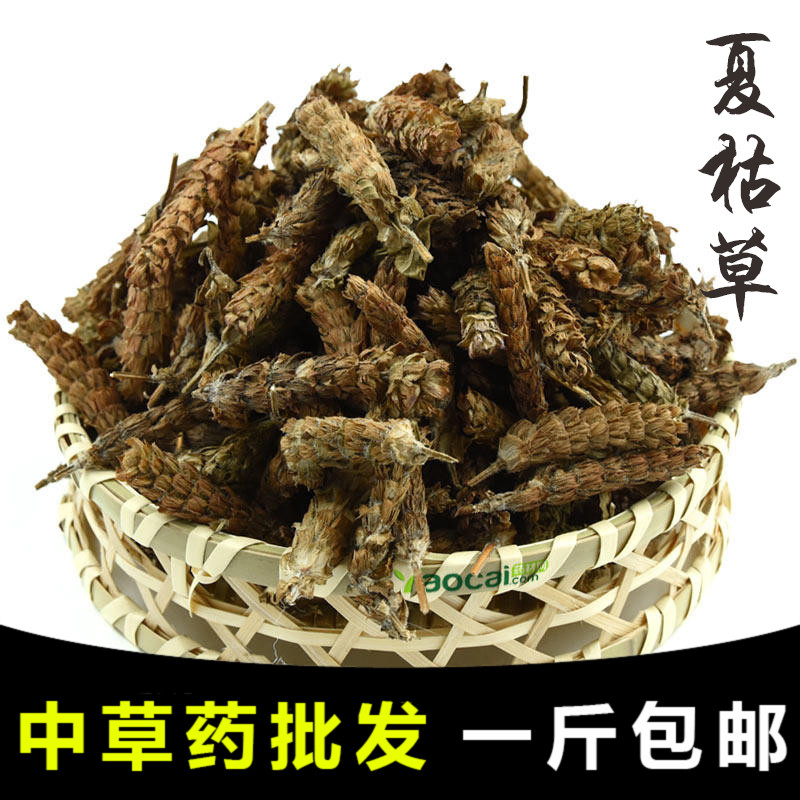 【药膳房】九重楼 铁色草 大头花 夏枯草中花 夏枯球 500g