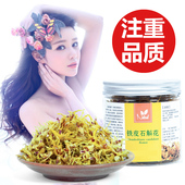 买1送1再送茶杯 正宗雁荡山铁皮石斛花茶当季新花铁皮枫斗干花