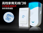 包邮 无线门铃音乐门铃遥控电子家用直流电池一拖一门铃老人呼叫器