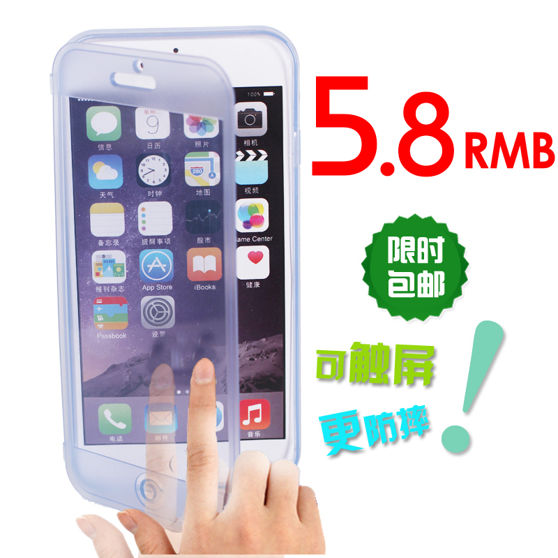 iphone5/5s手机壳 4s保护套透明款 5C硅胶翻盖苹果6 plus保护套软