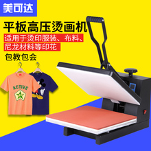 T恤热转印机器38 38烫钻机DIY机 热转印机器烫画机印t恤烫印机服装