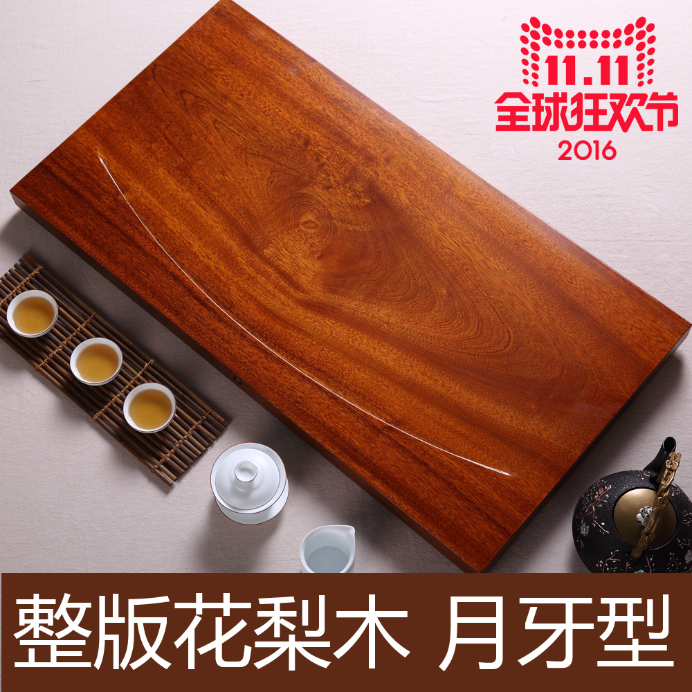 值的花梨木整块实木茶盘 月牙形特大号平板檀木功夫茶具茶台茶海