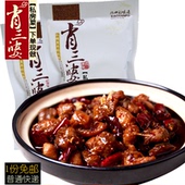 2袋 肖三婆私房菜四川特产小吃美食兔丁 自贡冷吃兔麻辣兔肉200g