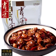 2袋 肖三婆私房菜四川特产兔丁小吃零食 自贡冷吃兔麻辣兔肉200g