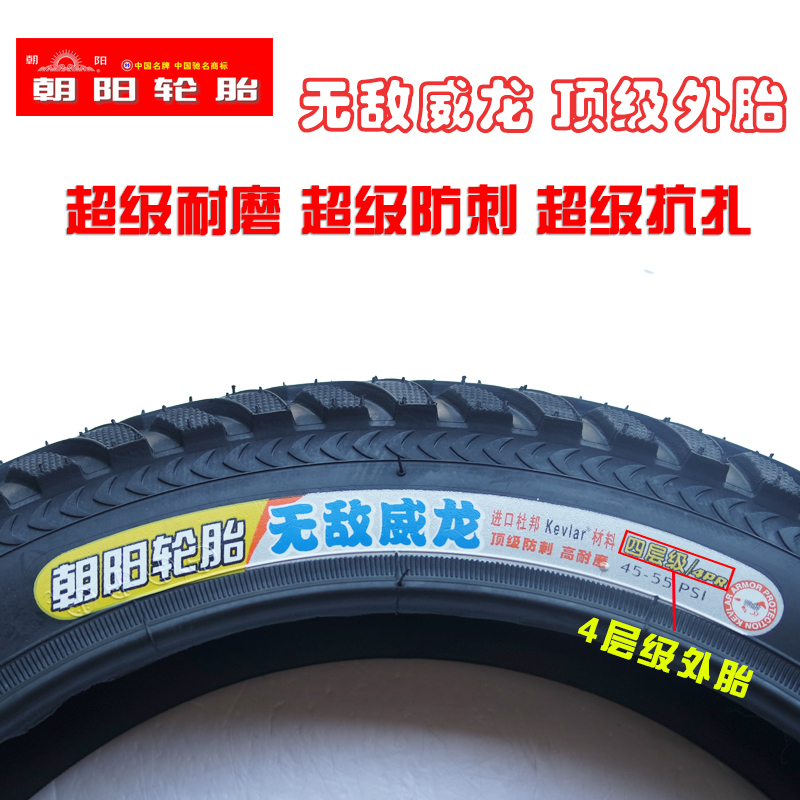 电动车外胎价格_电动车外胎哪个品牌好_什么