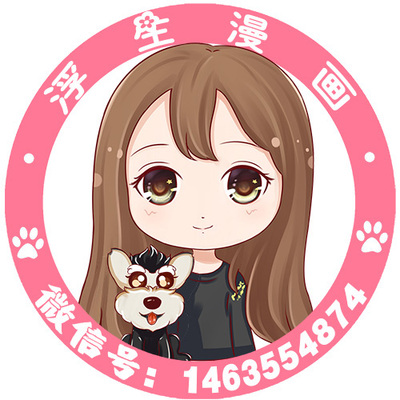 动漫画设计q版头像卡通形象人物漫画照片转手绘插画卡通logo设计