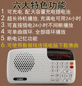 包邮 念佛机大悲咒高清音质播经机插卡充电大悲咒阿弥陀佛结缘