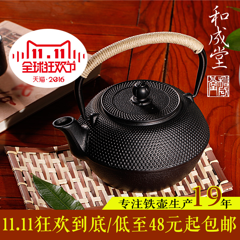 和成堂铸铁壶无涂层特价铁茶壶日本南部生铁壶茶具烧水煮茶老铁壶