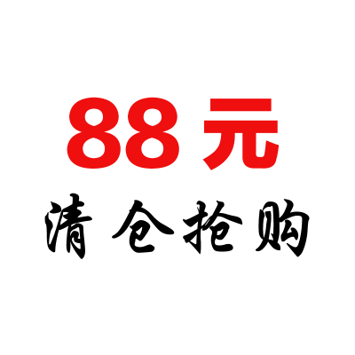 亏本清仓双十二秒杀抢购 断码清仓处理 欧美高端品质女装 反季清