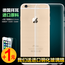 皮亚乐iPhone6手机壳硅胶防摔iPhone6S新款手机套苹果6保护套4.7
