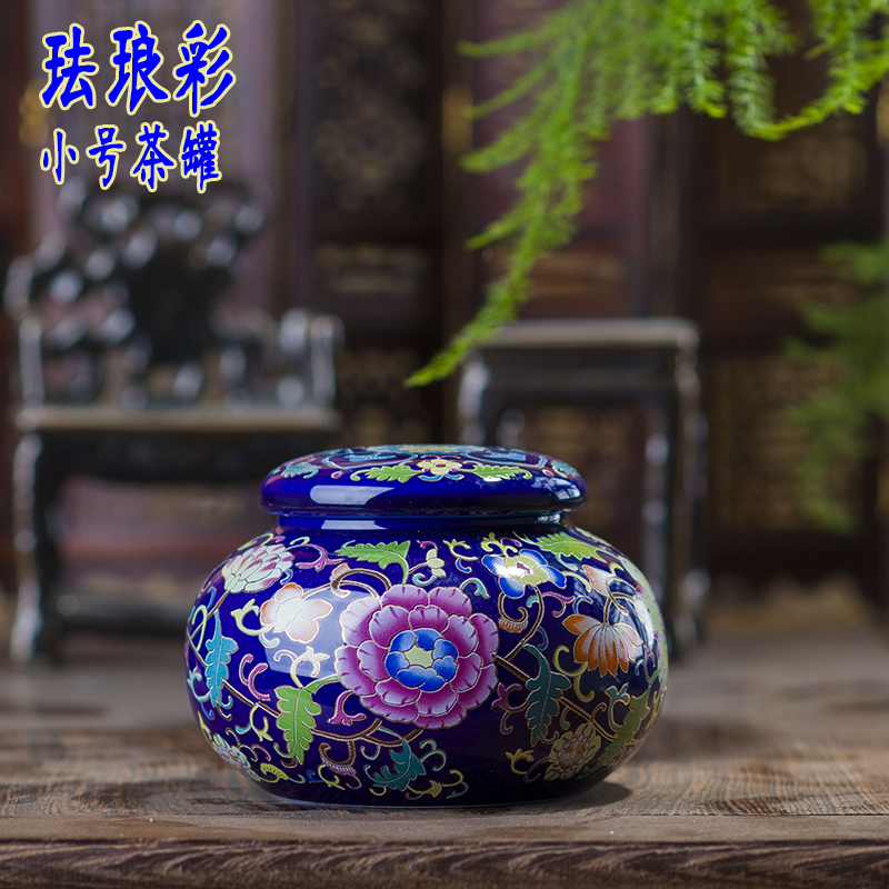 茶叶罐陶瓷茶具坛小号迷你储物罐茶叶罐景德镇珐琅彩50克装包装盒