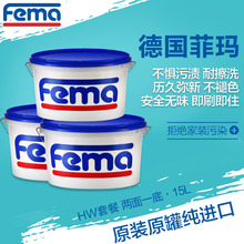 fema菲玛 德国进口乳胶漆 白色内墙墙面漆 油漆涂料HW套装15L图片