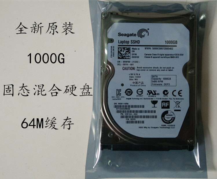 sshd固态混合硬盘安装_sshd混合硬盘比机械硬盘快多少_sshd固态混合硬盘