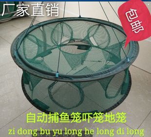 渔具 包邮 捕虾笼 自动捕鱼笼 捕鱼网 地笼 折叠捕鱼笼 渔具 抓鱼网