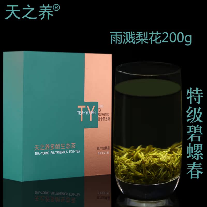 苏州洞庭山特级碧螺春茶叶 2016新茶绿茶 原产地嫩芽 礼盒装200g