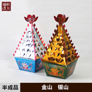 金元宝 祭祀宗教用品批发 烧纸纸钱黄纸金纸锡箔冥币金元宝 金山银山