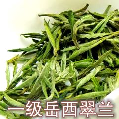 2016新茶岳西翠兰明后一级250克包邮高山茶叶安徽炒青绿茶 超值