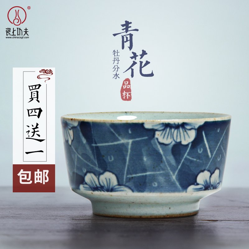 【天天特价】粗陶青花品茗杯手绘功夫茶杯陶瓷仿古杯子景德镇茶具