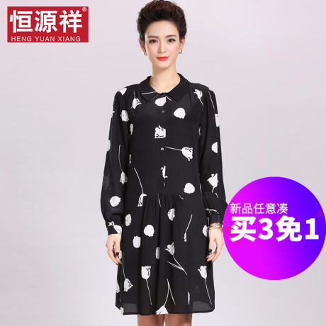 恒源祥女装连衣裙桑蚕丝娃娃领套头印花长袖春夏季新款真丝A字裙商品大图