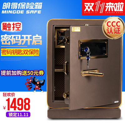 明得3c保险箱怎么样,明得3c保险箱好吗
