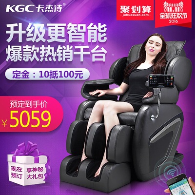 瑞士kgc卡杰诗按摩椅怎么样,瑞士kgc卡杰诗按摩椅好吗