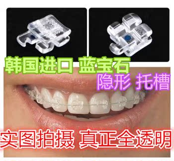 淘宝网推荐: 正品韩国 进口 单晶 陶瓷 托槽 蓝宝